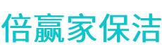 都匀市保洁公司